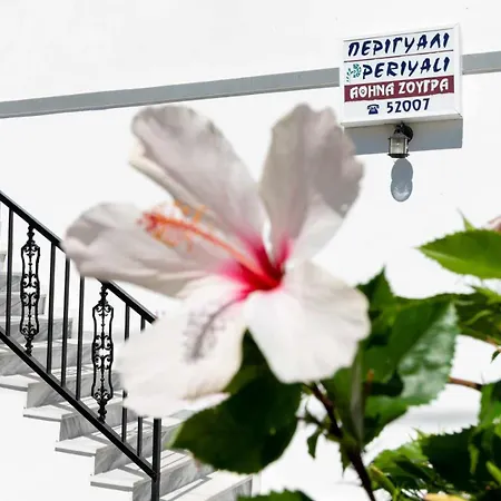 Appartement Periyali